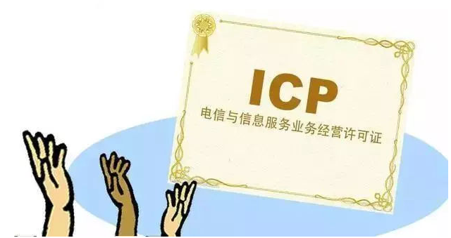 巫山ICP许可证